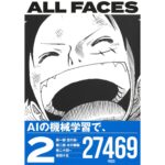 One Piece All Faces #2 (japones)